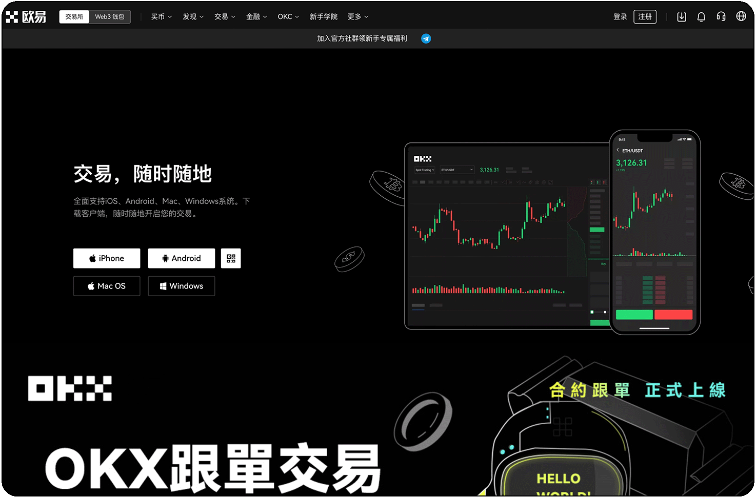 欧意APP交易所